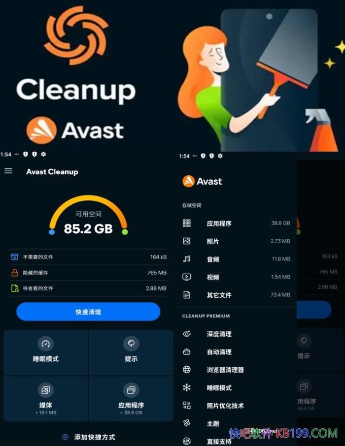 Avast Cleanup Proڴ滺רҵ v25.15.0 ֱװרҵ