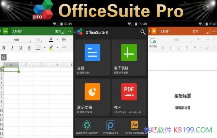 MobiOffice/OfficeSuite v16.0.58388 ƽ/׿칫׼