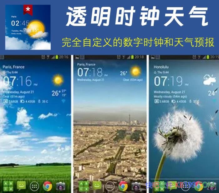 Transparent clock weather v8.45.0רҵ+ͼ+