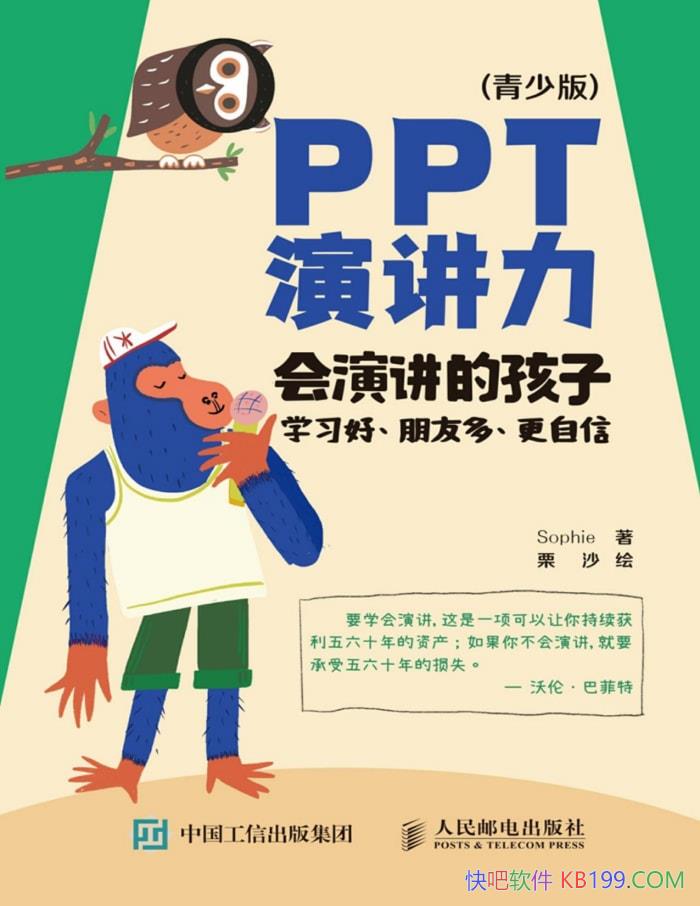 PPTݽٰ桷Sophie / Եı /epub+mobi+azw3+pdf 