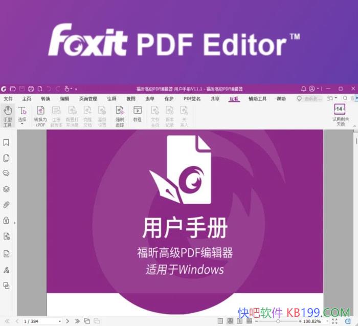 꿸߼PDF༭v2025.2.0133197רҵ/רҵPDF༭