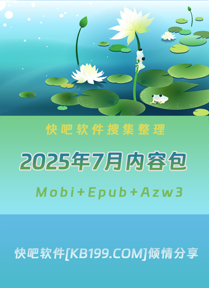 ɵ鼮202507´ء/202507ȫ/epub+mobi+azw3
