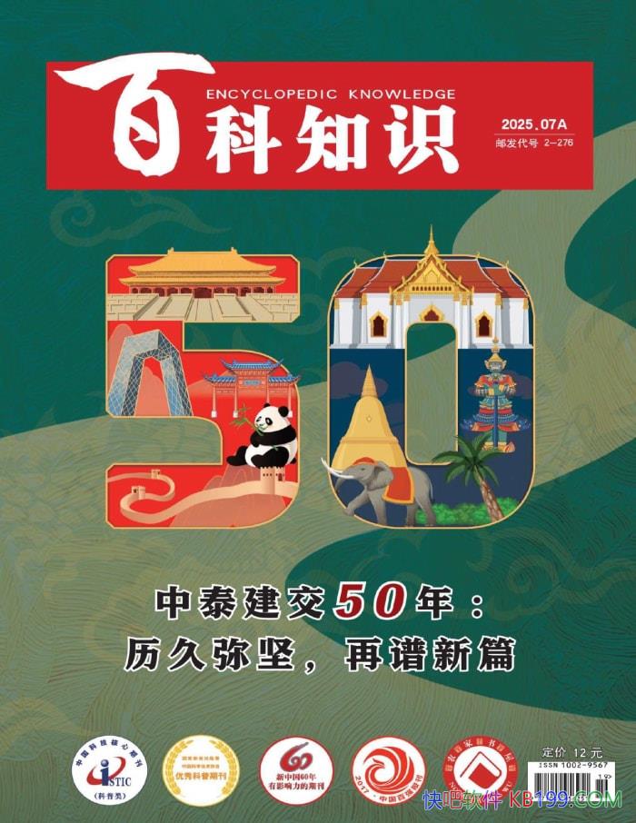 ٿ֪ʶ202513ڡ/ݷḻۺϿ־ /epub+mobi+azw3+pdf 