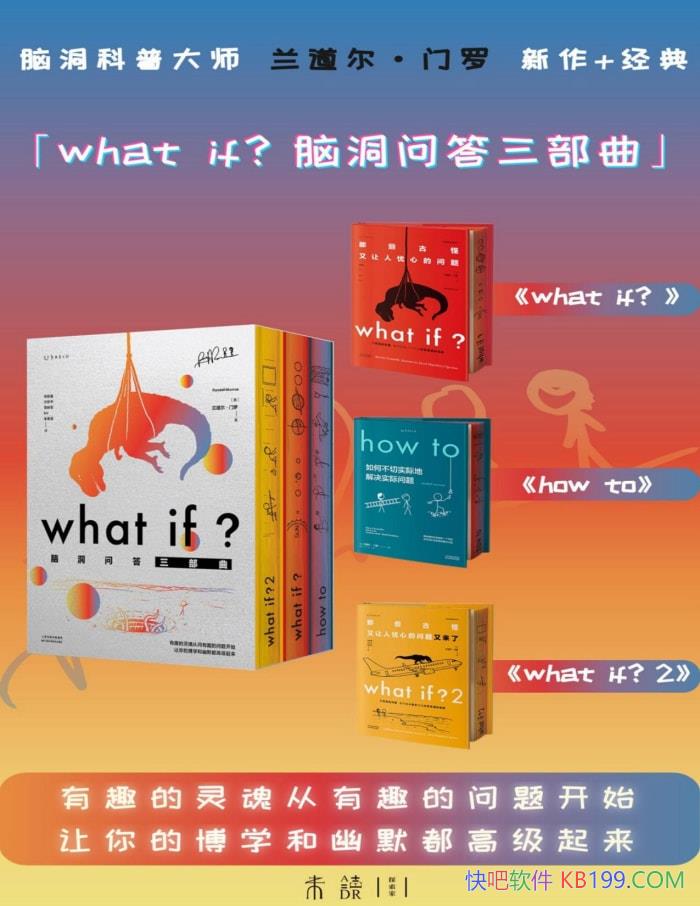 What ifԶʴ[װ3]  /epub+mobi+azw3+pdf  