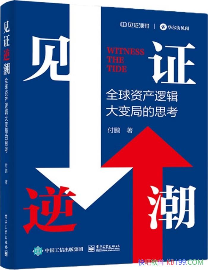 ֤泱 : ȫʲ߼ֵ˼//epub+mobi+azw3+pdf  