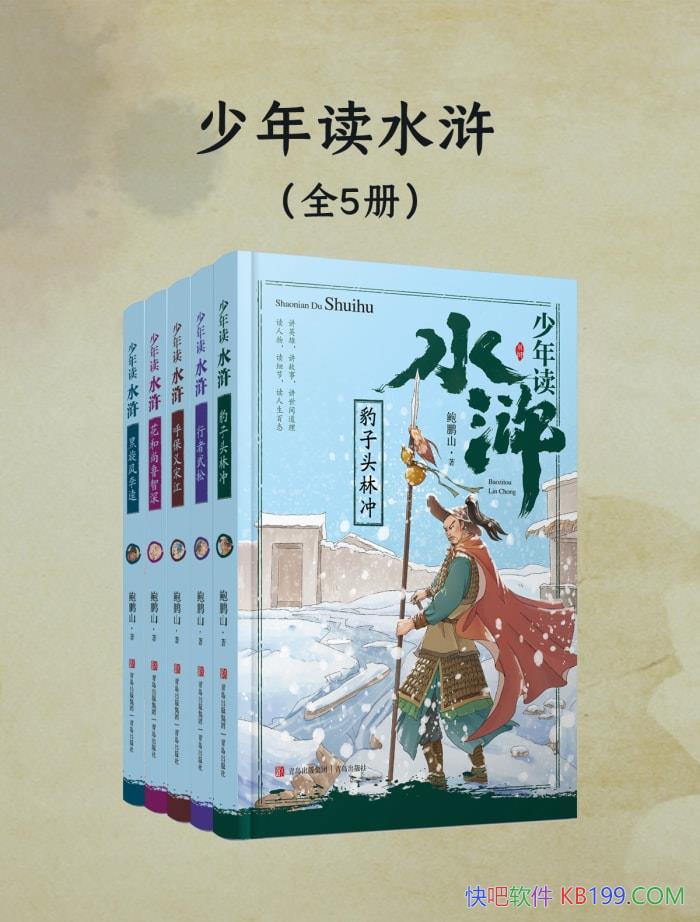 ˮ䰡[ȫ] ɽ/Գѧ/epub+mobi+azw3+pdf  