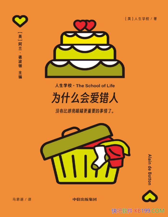 ΪʲôᰮˡѧУ/۾ҵԵ/epub+mobi+azw3+pdf  