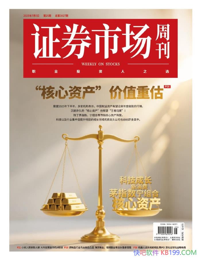 ֤ȯгܿ202525ڡ/רҵ۽֤ȯг /epub+mobi+azw3+pdf  