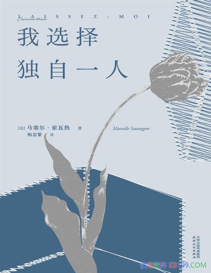 ѡһˡ/ Ůҵʼ /epub+mobi+azw3+pdf  