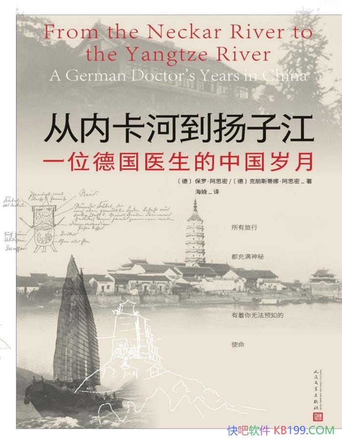 ڿӵӽ :һλ¹ҽй¡ʷ/epub+mobi+azw3+pdf  