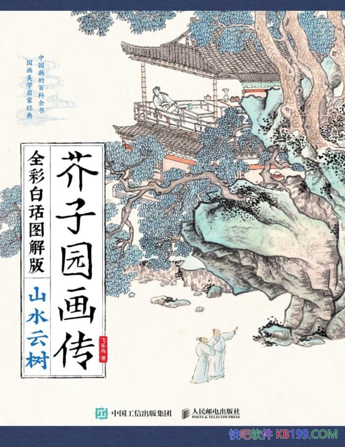 ԰ɽˮ/ȫʰ׻ͼ/epub+mobi+azw3+pdf  