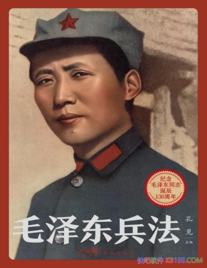 ë󶫱׼/ϵͳë󶫾ʵ˼/epub+mobi+azw3+pdf  