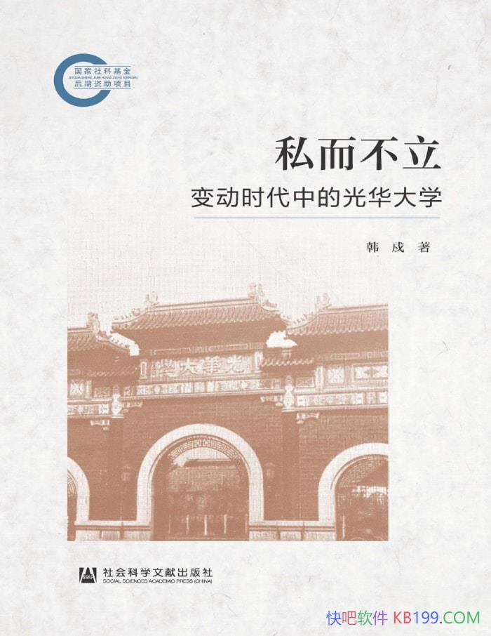 ˽䶯ʱеĹ⻪ѧ//epub+mobi+azw3+pdf  