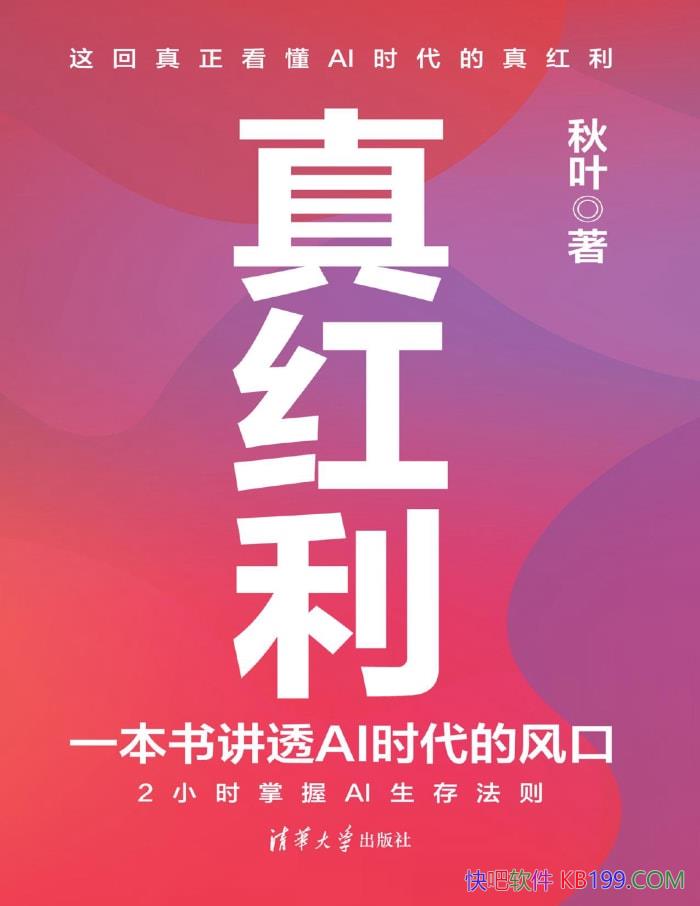 һ齲͸AIʱķڡҶ/˹/epub+mobi+azw3+pdf  