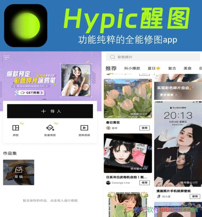 Hypicͼ v6.9.5 Vipƽ/ܴȫͼapp