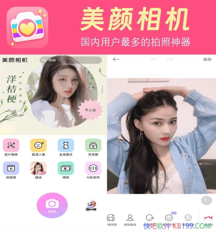 BeautyCam v12.7.90 ȥVIP/ȥˬɾ