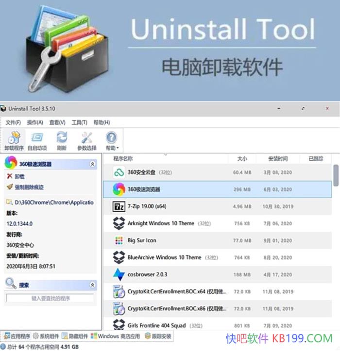 Uninstall Tool 3.8.1 Build 5740Я/Сǿжɾ