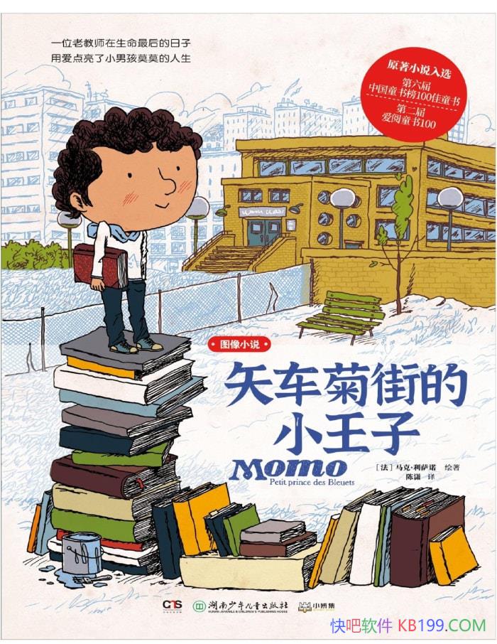 ʸսֵСӣͼС˵[]ˡŵ /epub+mobi+azw3+pdf 