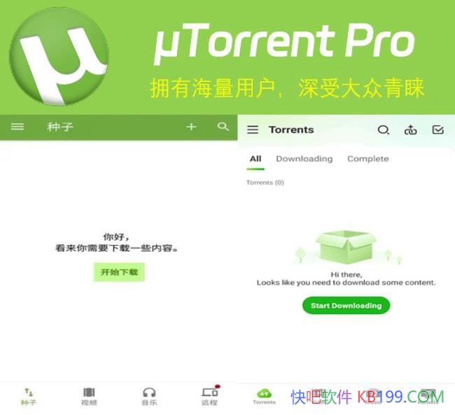 uTorrent Pro׿ v8.2.51 ޸İ/ֻtorrentع