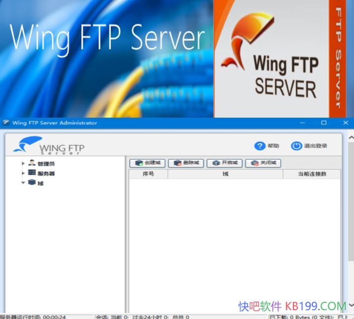 Wing FTP Server v8.0.8.0 ҵע/רҵƽ̨FTP
