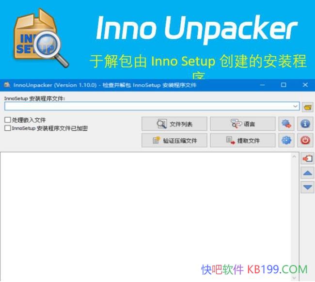 Inno Unpacker v2.0.5.0 ɫ/רڽInno Setup