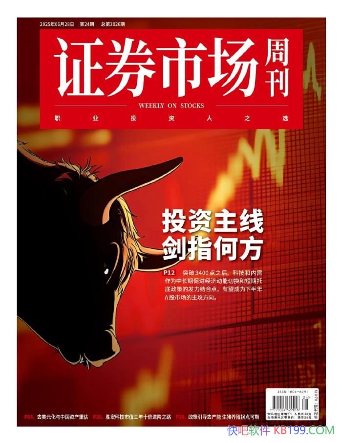 ֤ȯгܿ202524ڡ/רҵ۽֤ȯг /epub+mobi+azw3+pdf  