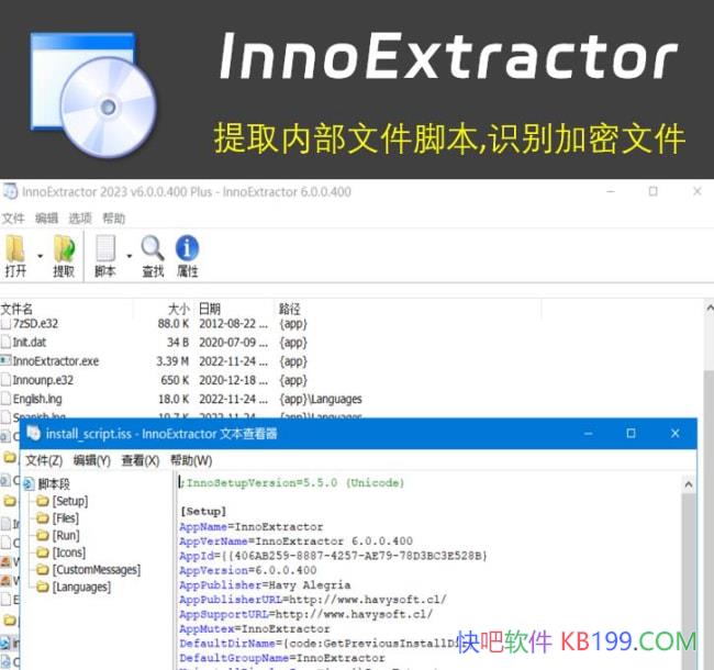 InnoExtractor 2026 v11.2.0.157ƽ/Innoװ