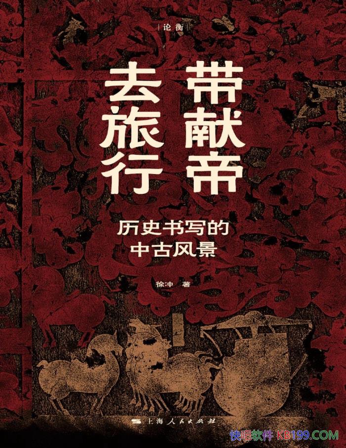 ׵ȥУʷдйŷ羰/ʷ/epub+mobi+azw3+pdf  