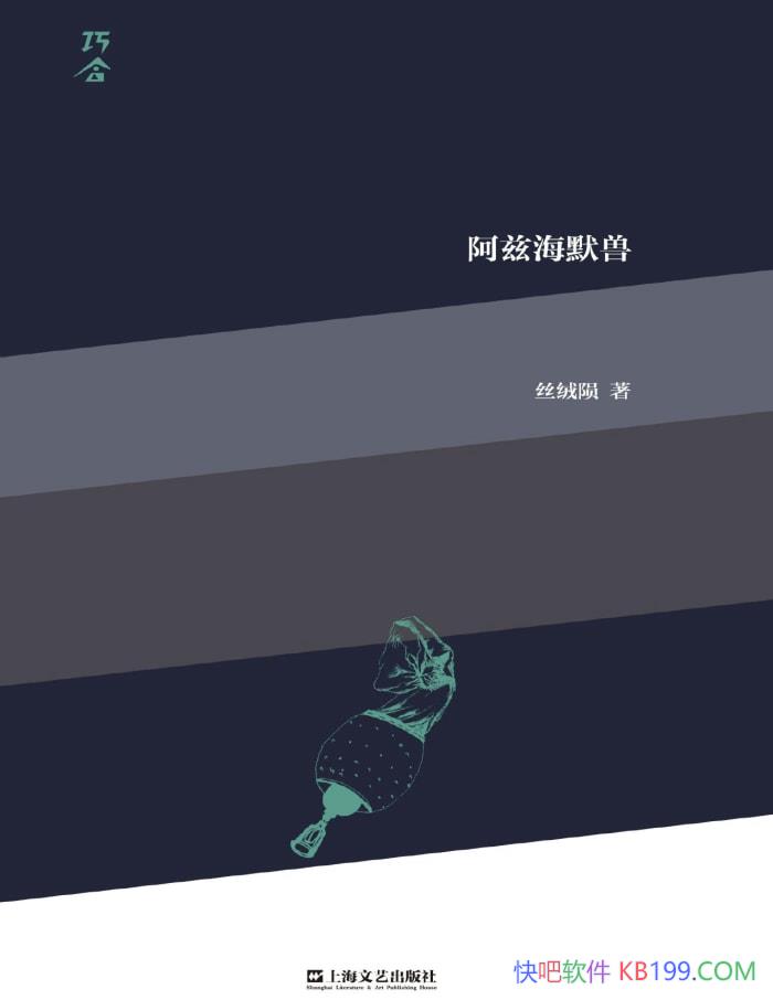 ȺĬޡ˿/ʫ¼Щ˲ /epub+mobi+azw3+pdf  