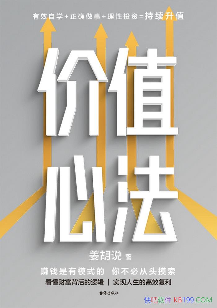 ֵķ˵/׼ͶʣʵĸЧ /epub+mobi+azw3+pdf  