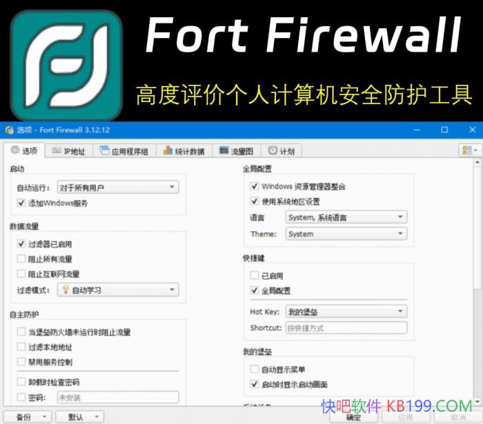Fort Firewallǽv3.19.4/һԴϵͳѷǽ
