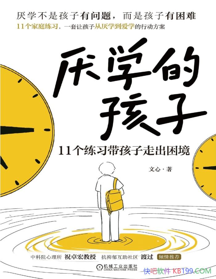 ѧĺӡ/ѧ11ϰ߳/epub+mobi+azw3+pdf