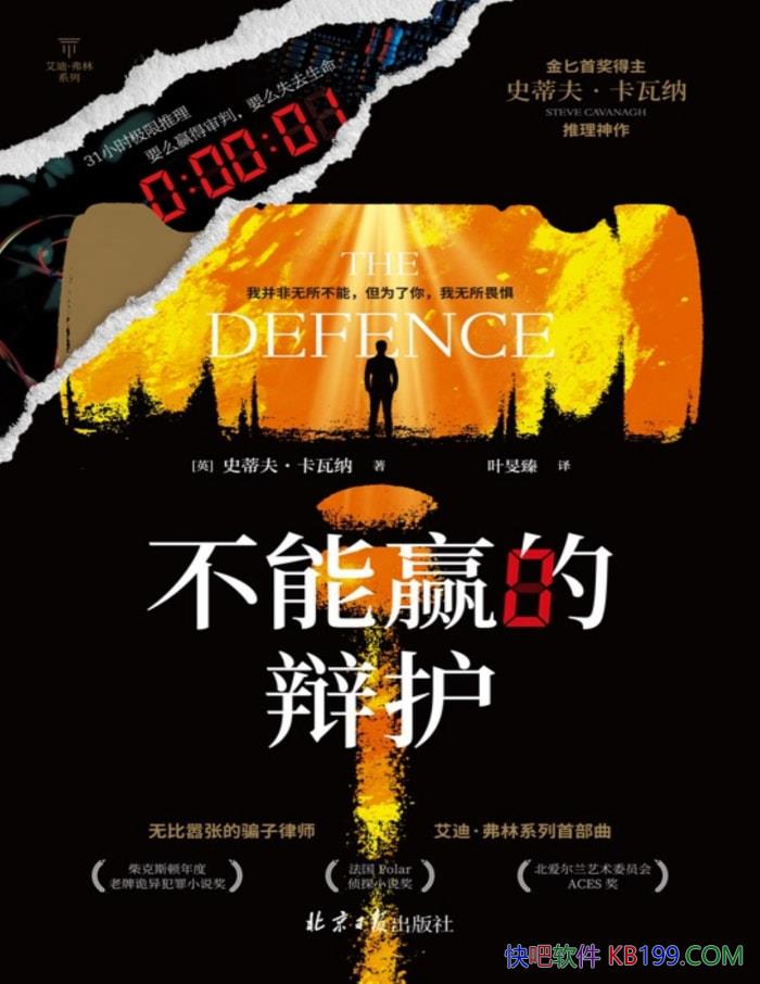 Ӯı绤ʷٷ򡤿/ذ׽/epub+mobi+azw3+pdf