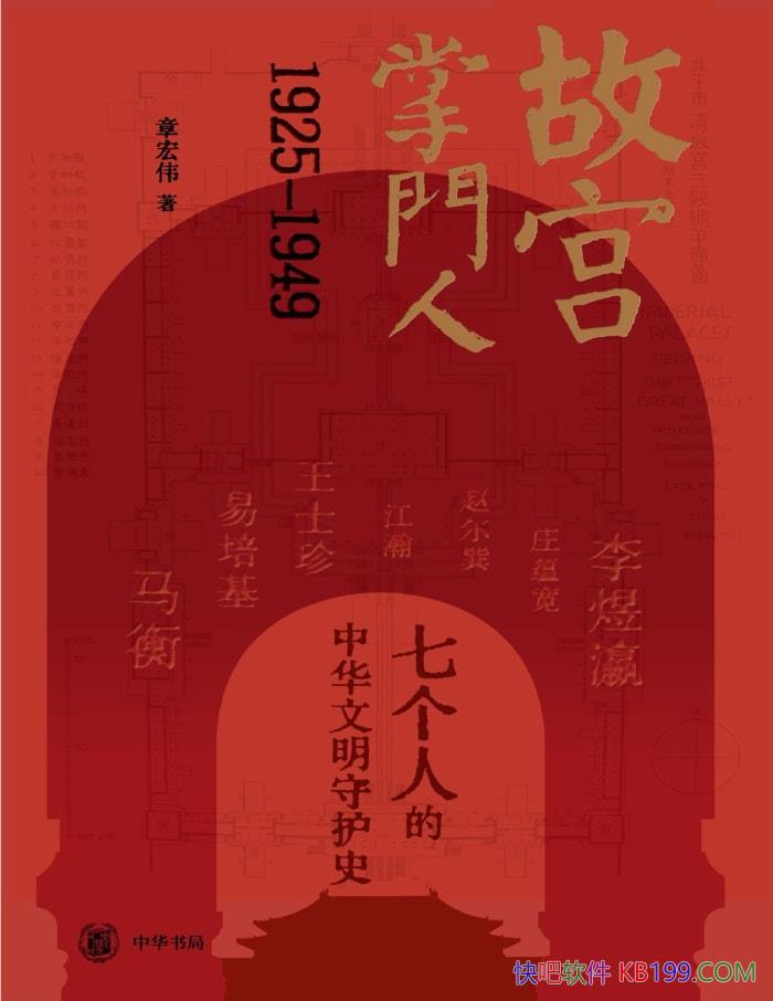 ʹˣ1925-1949ºΰ/Ϊ֪ʷ /epub+mobi+azw3+pdf 