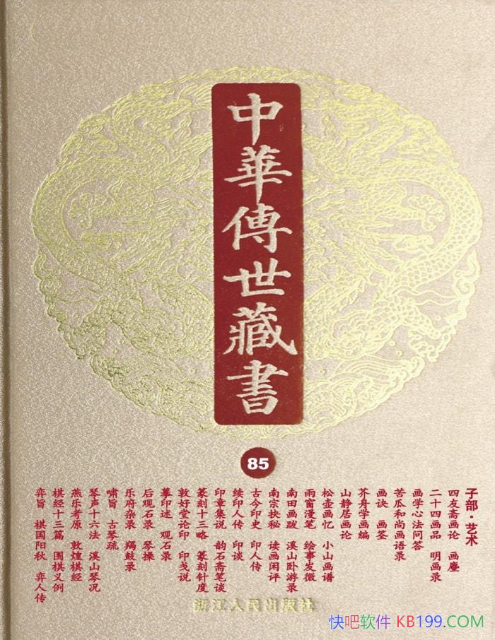 л顤85:Ӳ С  /epub+mobi+azw3+pdf 