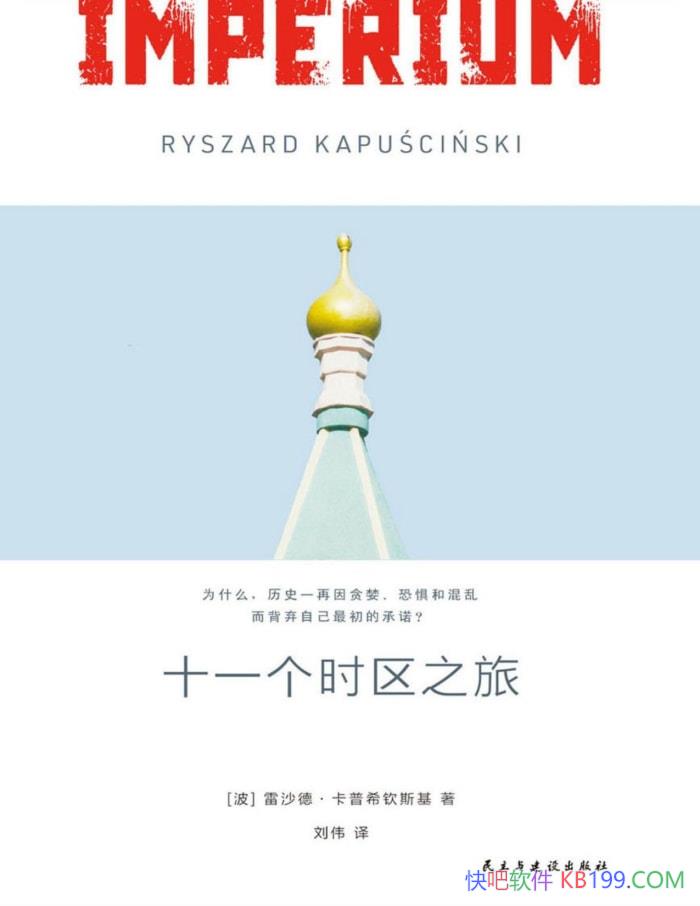 ʮһʱ֮á[]ɳ¡ϣ˹/ѧ/epub+mobi+azw3+pdf