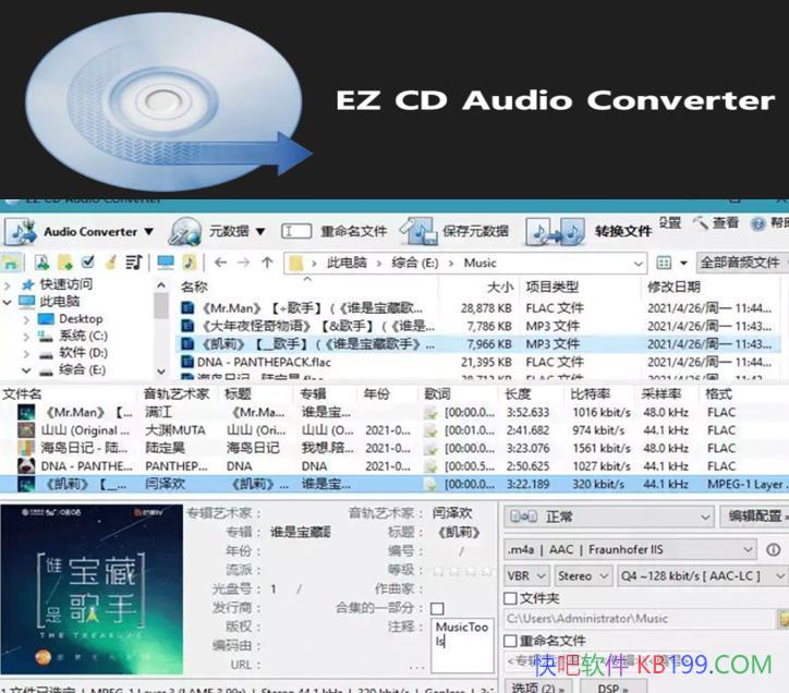 EZ CD Audio Converter v12.2.0.1.0 ƽ/Ƶļת