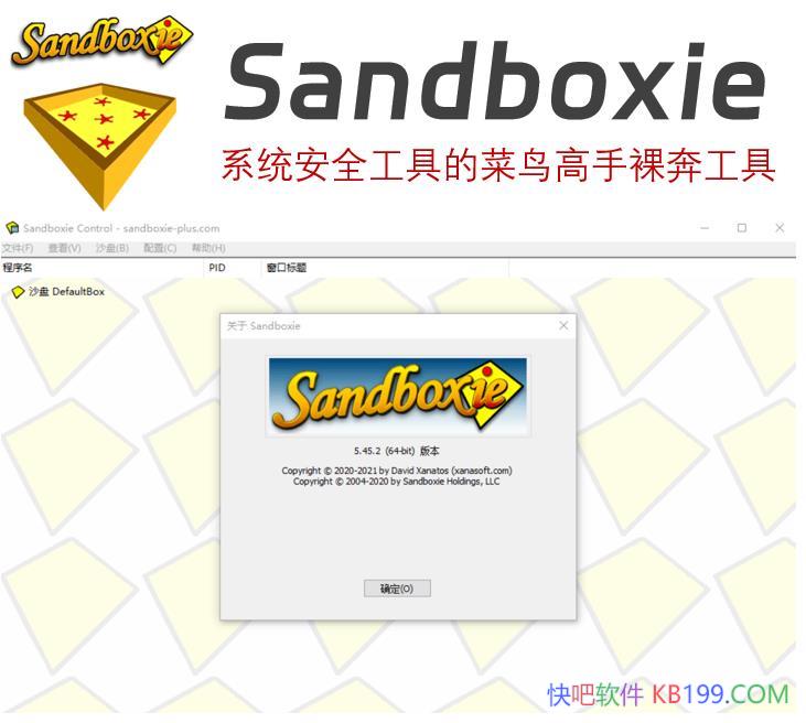 ɳSandBoxie Classic 5.71.7/ Plus 1.16.7/һϵͳȫ
