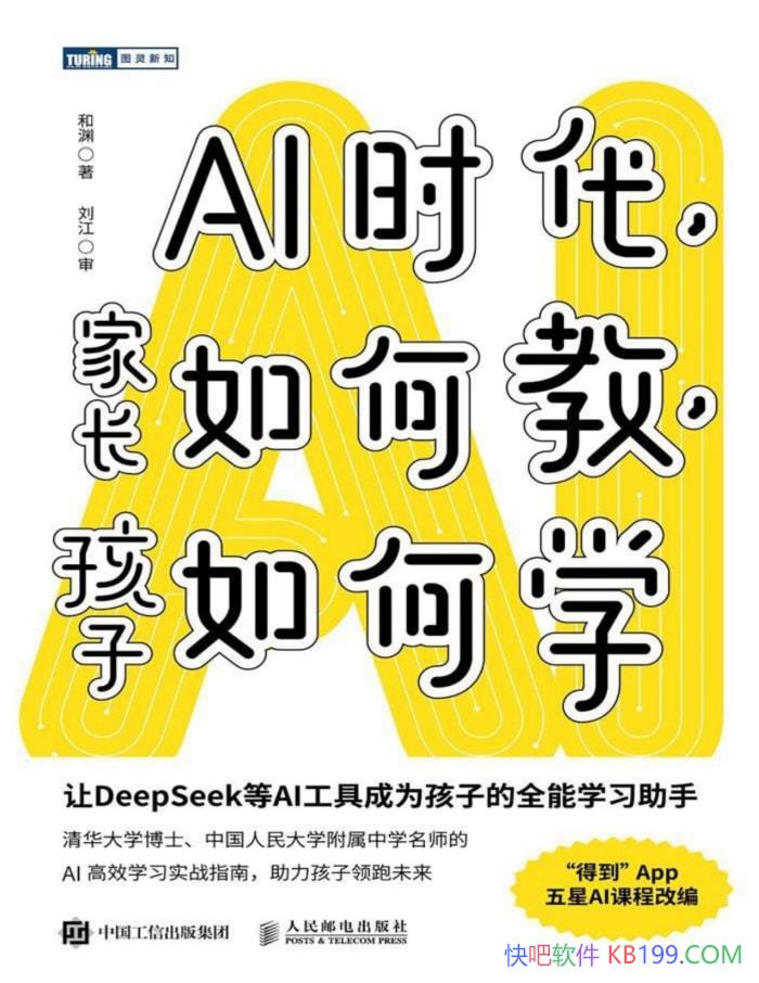 AIʱҳν̣ѧ/AIѧϰ/epub+mobi+azw3+pdf  