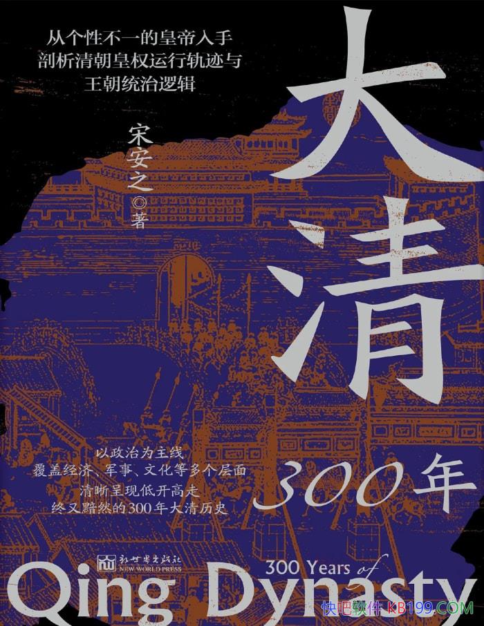 300꡷ΰ֮/峯Ȩй켣߼ /epub+mobi+azw3+pdf 