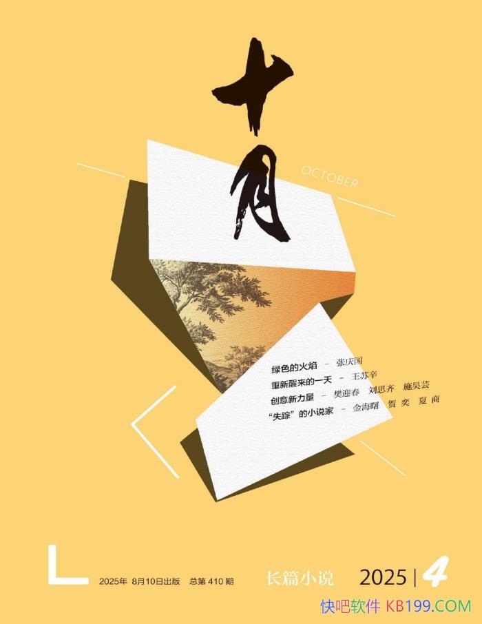 ʮ¡ƪС˵20254ڡ/ԭƪС˵ /epub+mobi+azw3+pdf 