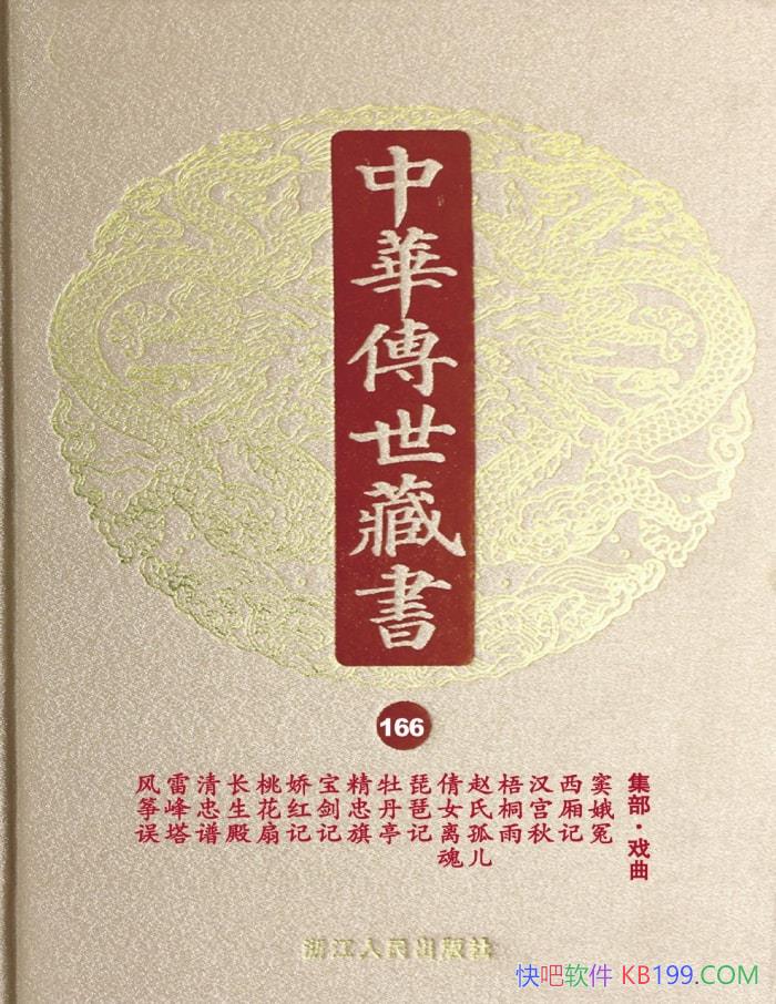 л顤166᣺ϷС /Ļ /epub+mobi+azw3+pdf