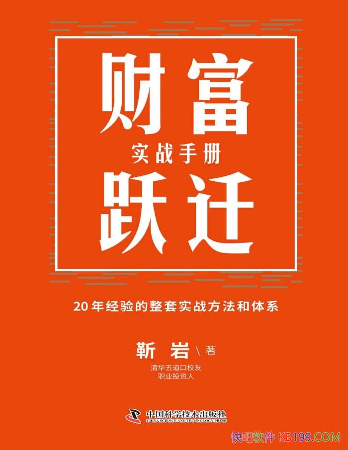 ƸԾǨʵսֲᡷ/ͨ˲ƸԾǨ·/epub+mobi+azw3+pdf  