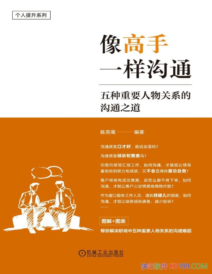 һͨ/Ϊְ˴ְͨ/epub+mobi+azw3+pdf  