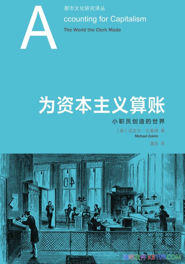 Ϊʱ:СְԱ硷˶ķ/epub+mobi+azw3+pdf 