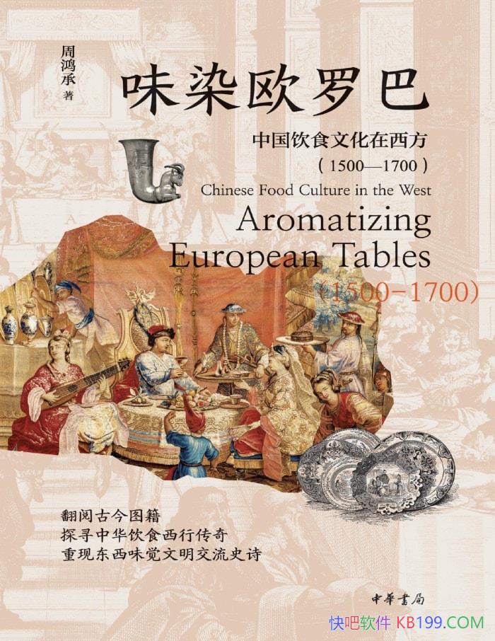 ζȾŷްͣйʳĻ15001700  /epub+mobi+azw3+pdf 