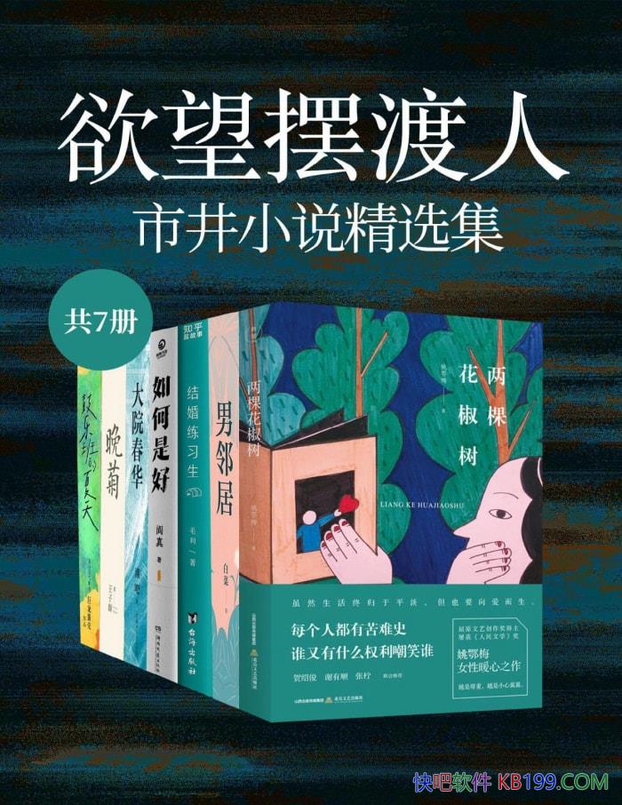 ڶˣоС˵ѡ߲/ƪС˵/epub+mobi+azw3+pdf 