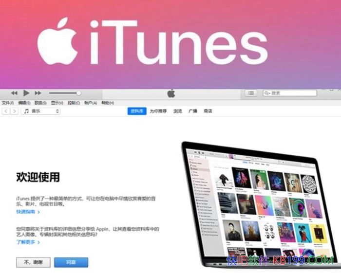 ƻiTunes v12.13.8.3 İ/PCԵƻ豸