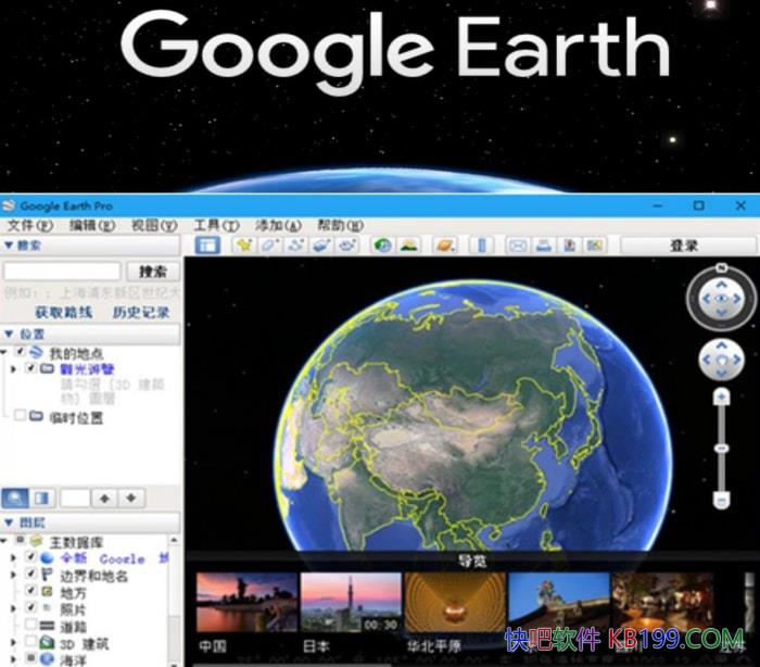 ȸרҵ Google Earth Pro v7.3.6.10441 ɫЯ