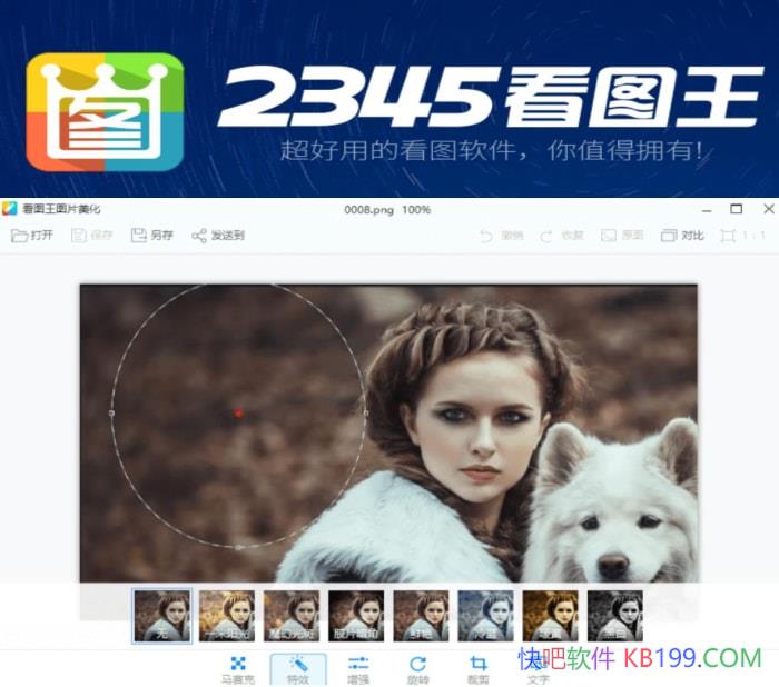 2345ͼ v13.4.0.12346 ȥ洿/ٶȳĸͼƬ